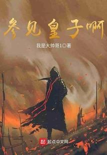 我！深渊先遣官！
