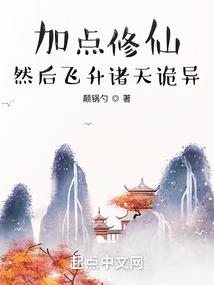 斗罗：重生比比东，我为绝世帝皇
