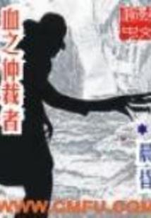 牧仙记