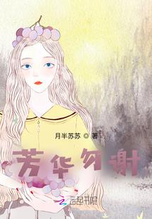 遐想纪事