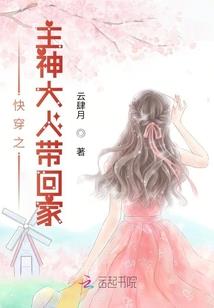 闯荡人间