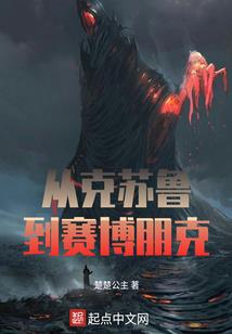 冷王的吸血鬼王妃