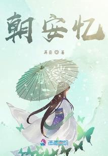 蓄谋的意外