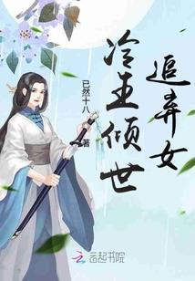 妖骨神帝