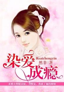 冷倾绝城恋