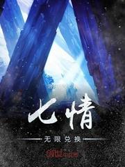 万界成圣者
