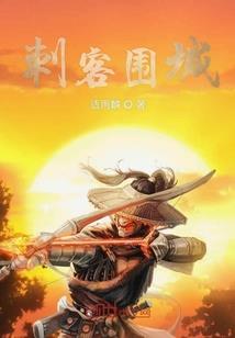 八号当铺前传