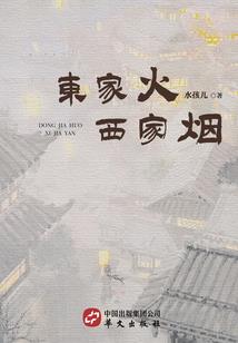 腹黑总裁请接招