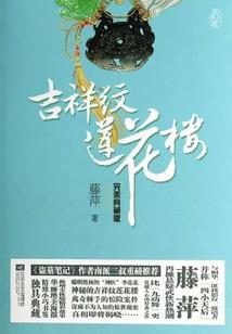 焚剑传