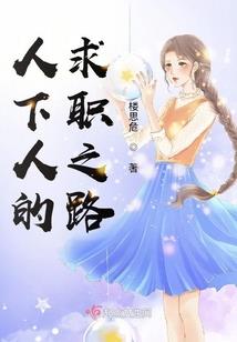 猴王成长记