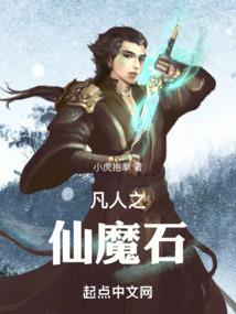 变异石之说