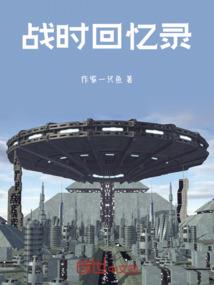 折命
