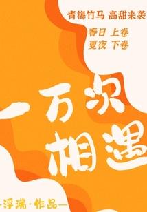 逍遥仙君
