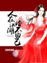 这个美妻要不得