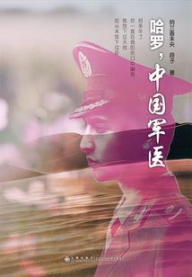 树荫下的他