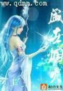 全职法师之植物成神