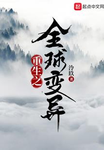你睡醒了没