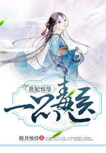 二次元世界爱上你