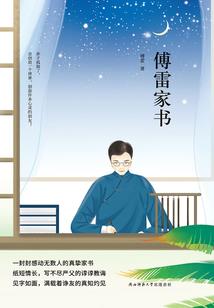 相欠恨晚