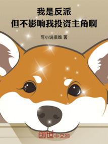 异世修行之化灵