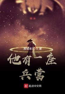 天煞纪元