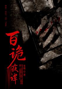 网游之猎魔圣皇