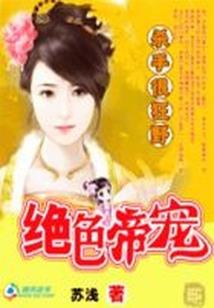 我和你的奇幻生活