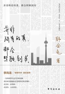 苍生之幻世倾城