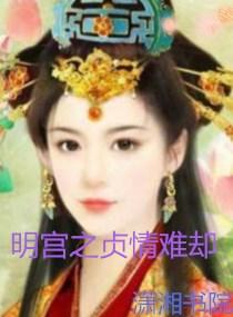 错爱之情妇
