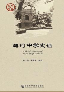 陨落的世界树