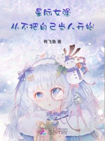 妖者为煌
