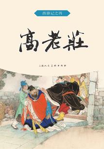 豪门战神女婿