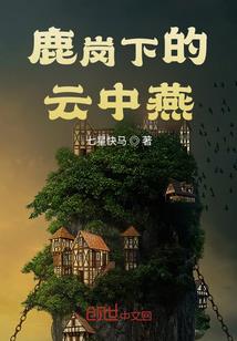 岑禾缘灭