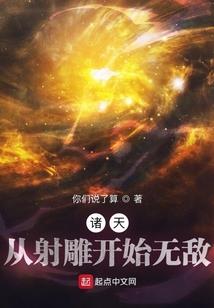 低调做人高调修神