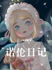 异世大伟