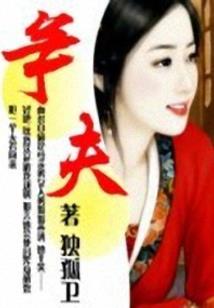 荒古弑神传
