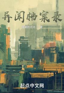 妖孽夫君狐狸妻