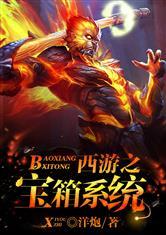 谪星录