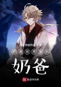 梦入柯南