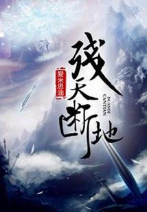 逃出尸天
