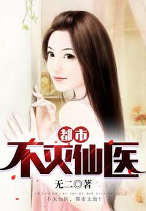 误窃天下