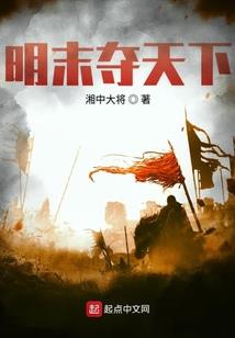 偷天而起逆道而行