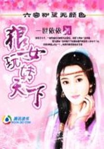 洪荒尽头
