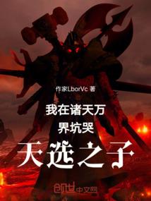 柳花开传奇