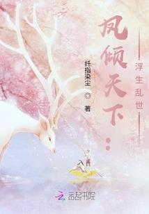 她是真先生的人