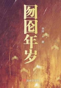 立坤传