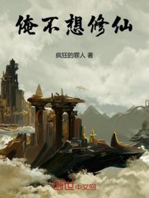 我确信我不会死！