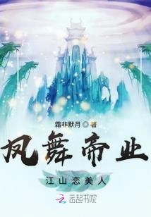 娇凤腾起月圆夜