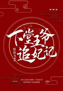 万界老公