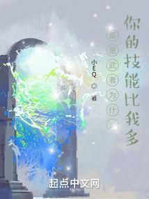 我是魔阵师